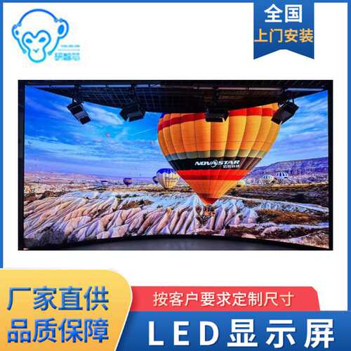 LED显示屏全彩表贴P1.86单元板室内广告大屏模组会议屏幕高清显示