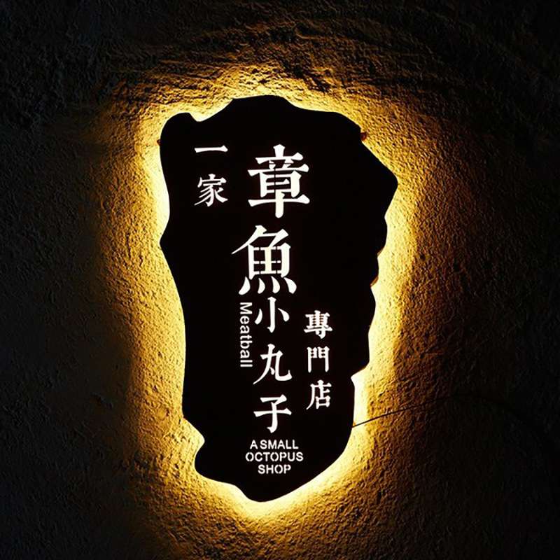 户外镂空发光灯箱个性广告牌招牌广告标识牌创意门头字时尚led灯