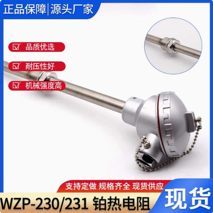 宏仪 WZP230 铠装 热电阻 CU50插入式pt100螺纹 装配式热电偶