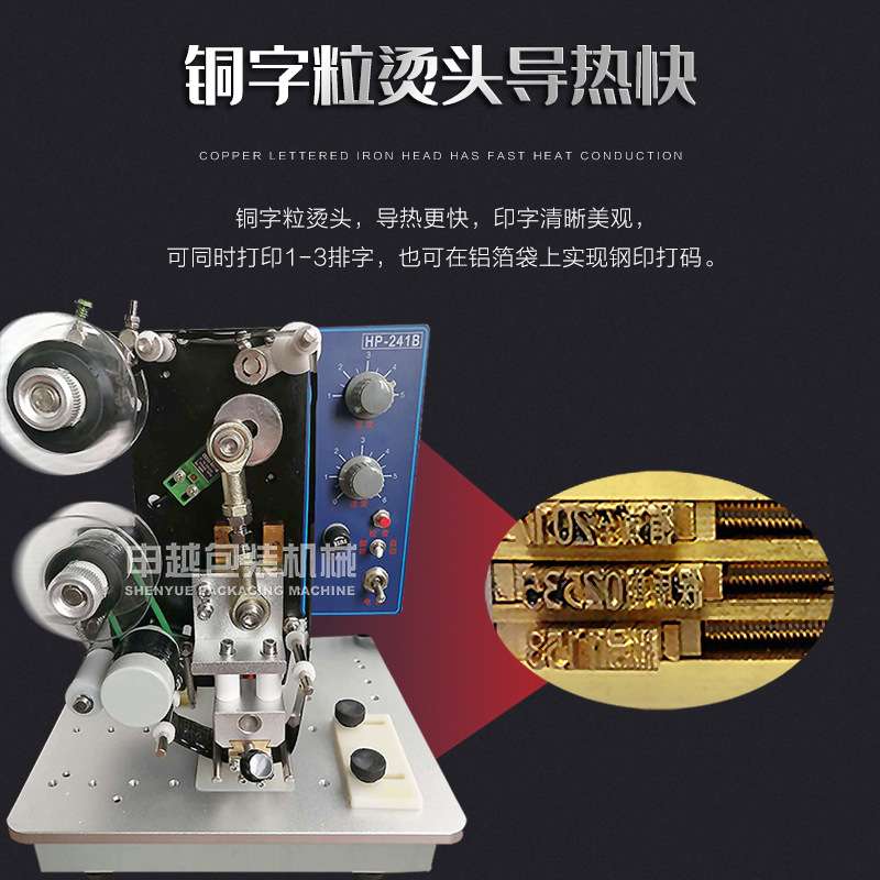 生产日期钢印色带印日期电动色带打码机 保质期编码编号数字可调