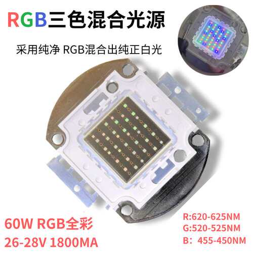 50W60W70W 100W增艳水族灯光源灯珠 鱼缸水草LED海水 龙鱼珊瑚灯