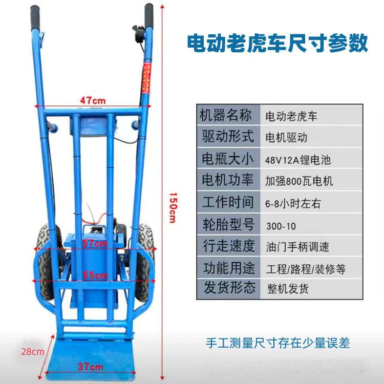 电动手推老虎车全自动搬运爬坡小推车两轮三轮拉货平板运输载重车