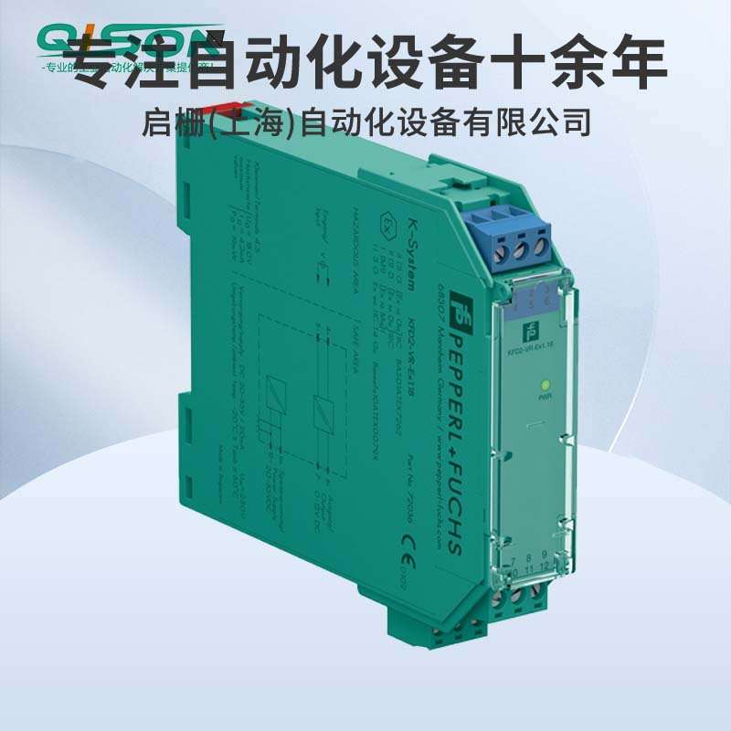 KFD2-VR-Ex1.18 倍加福 信号中继安全栅 原装现货