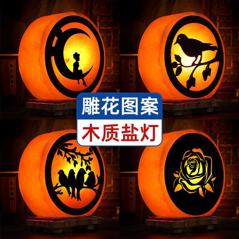 盐灯喜马拉雅造型盐灯水晶雕刻款创意氛围小夜灯摆件创意夜灯