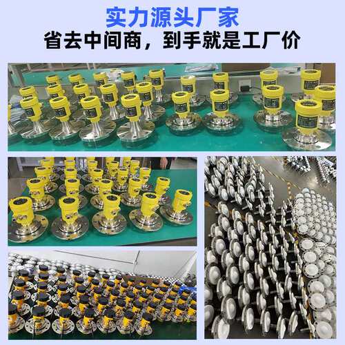 高精度耐高温雷达液位计高频防爆防腐罐体80GHz雷达物位计料位计