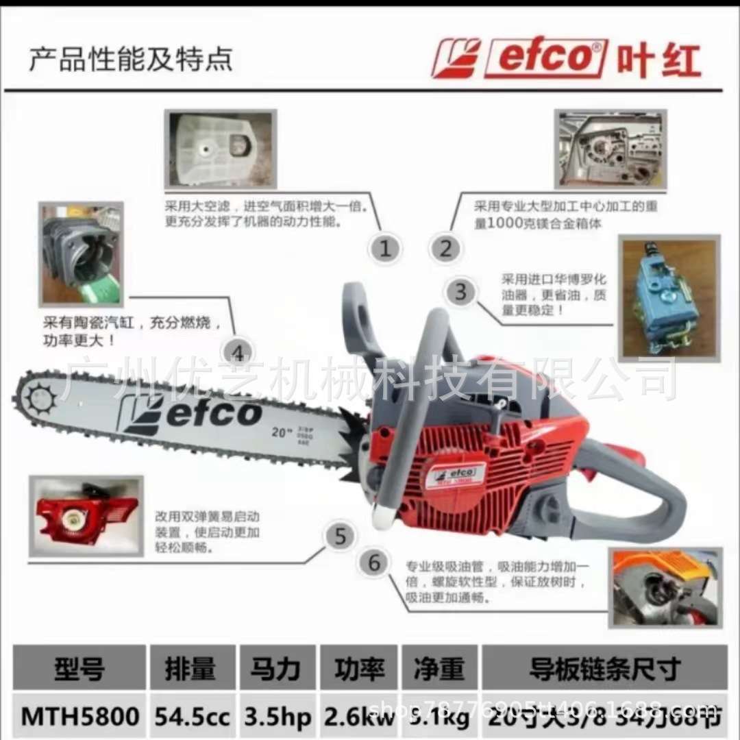 叶红5800油锯家用大功率汽油锯省油耐用意大利进口专业链条伐木锯