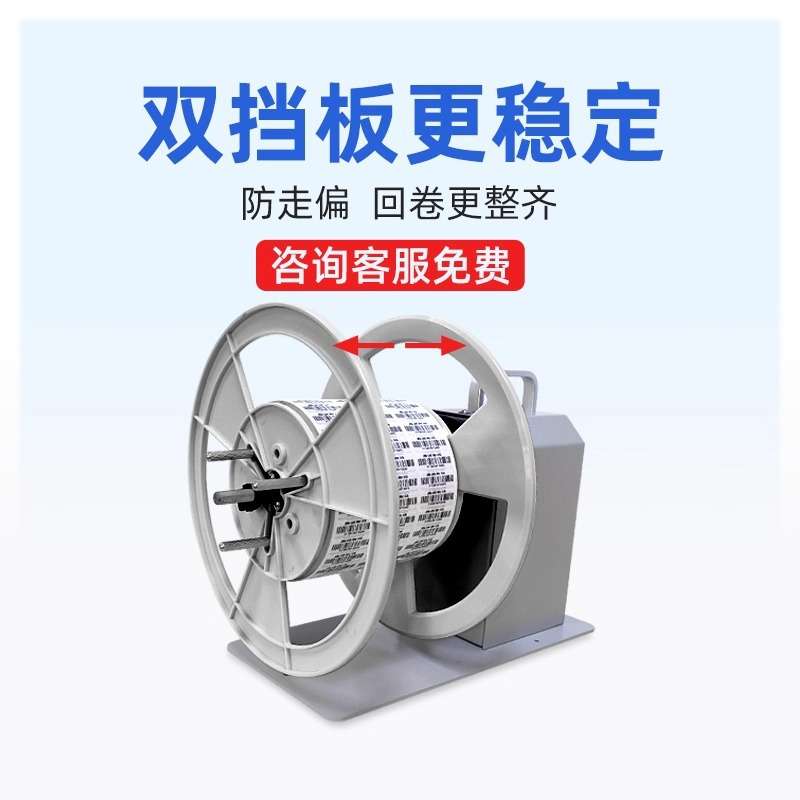 bsc-X6S标签回卷器自动回卷机不干胶条码卷纸机可调速标签收卷机