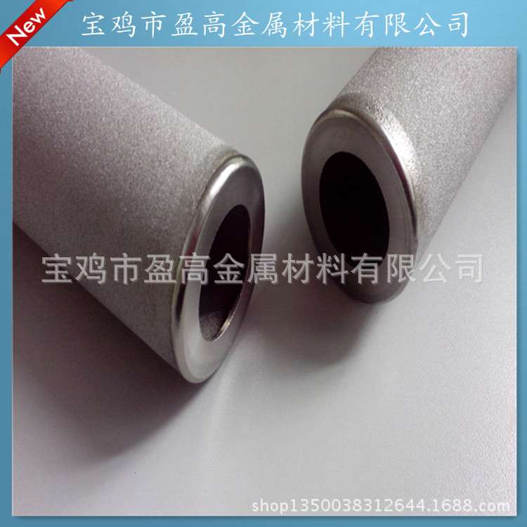 盈高金属染料脱炭脱白土过滤用金属烧结滤芯非对称316L金属膜管