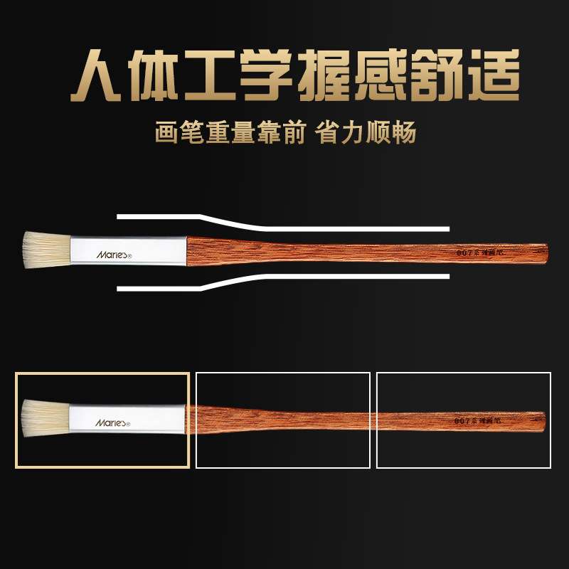 马利水粉笔套装007系列笔丙烯油画水粉扇形笔绘图工具水彩笔