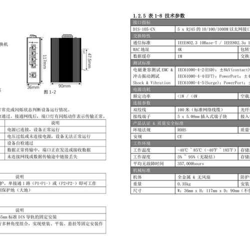 D-Link    DIS-105-CN  5口千兆    非网管  式工业级交换机