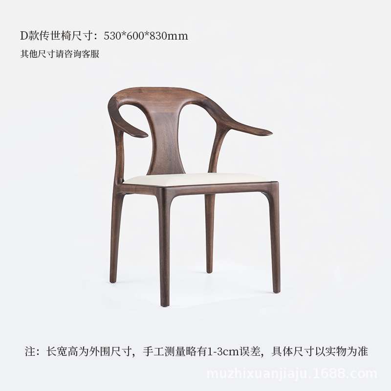 北美黑胡桃木餐椅餐厅实木禅意茶椅新中式椅子靠背椅凳子实木加厚