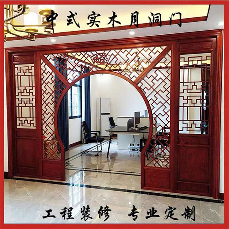 跨境月洞门中式隔断实木花格 客厅中式装修月亮门博古架圆拱门