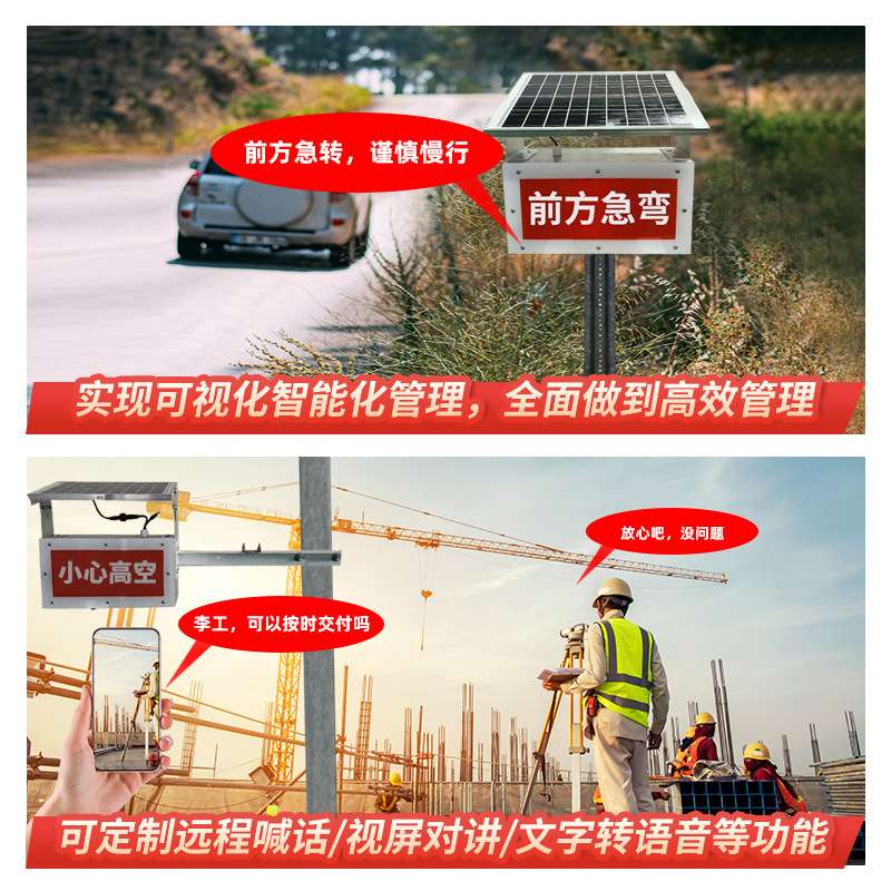 工厂直供高压线警示器太阳能语音提示器输电线警示牌报警器声光