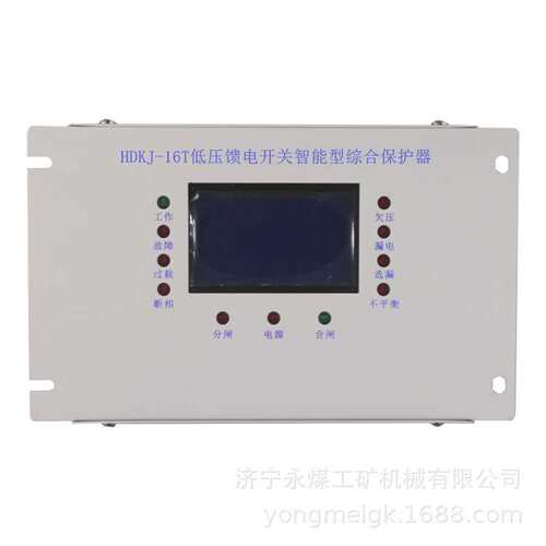 HDQJ-3Z电磁起动器综合保护器6Z  矿用保护装置