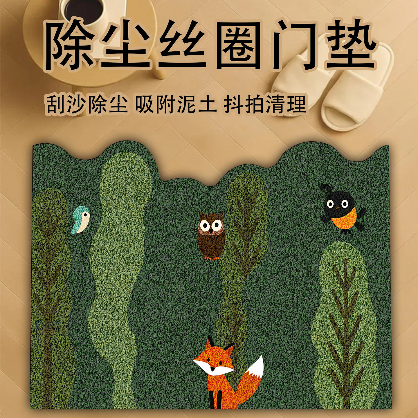 入户门垫耐脏法式家用防滑脚垫子玄关进门口门厅地毯除尘丝圈地垫