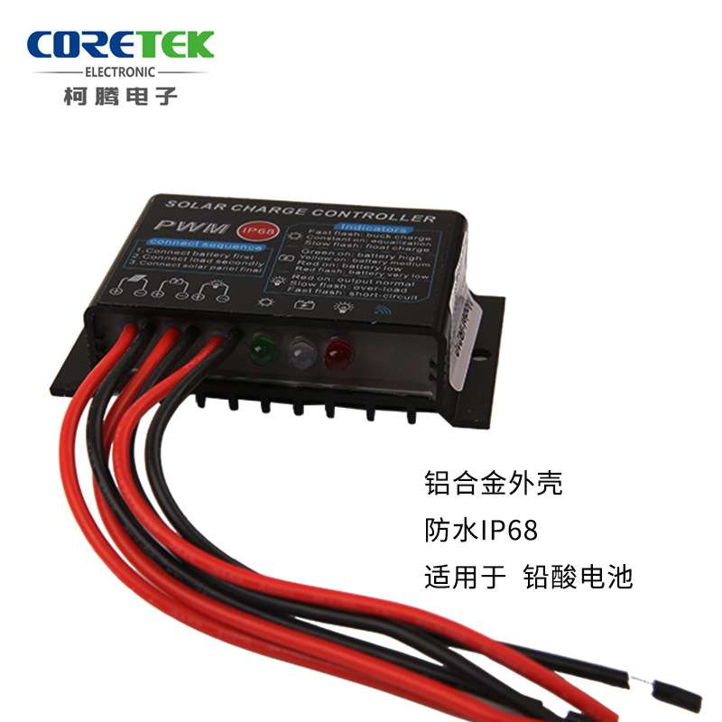 太阳能杀虫灯控制器 12V/24V 20A防水铝合金黑色外壳 路灯控制器