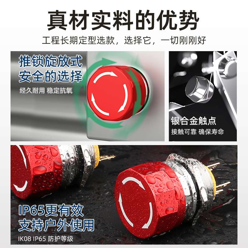 红波金属急停开关按钮22MM旋放式铝合金防水防爆防尘紧急停止按钮