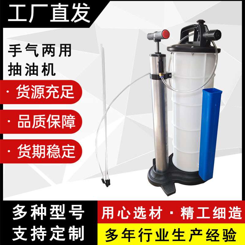 手动抽油机 两用抽油机 机油刹车油更换器 手动抽油壶 厂家供应