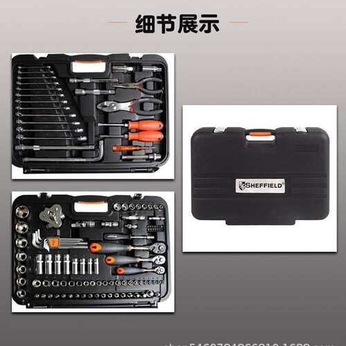 SHEFFIELD钢盾S110001 120+1件套汽保维修组套机修工具121件套装