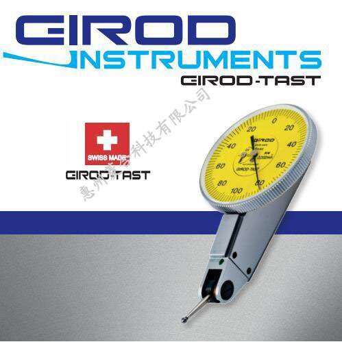 瑞士GIROD测量范围0.2mm/0.002杠杆千分表GT1253替代三丰513-465