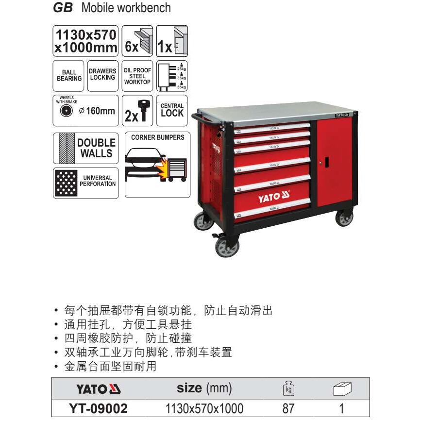 易尔拓汽修工具车 高档6抽屉边柜车移动工具箱YT-09002