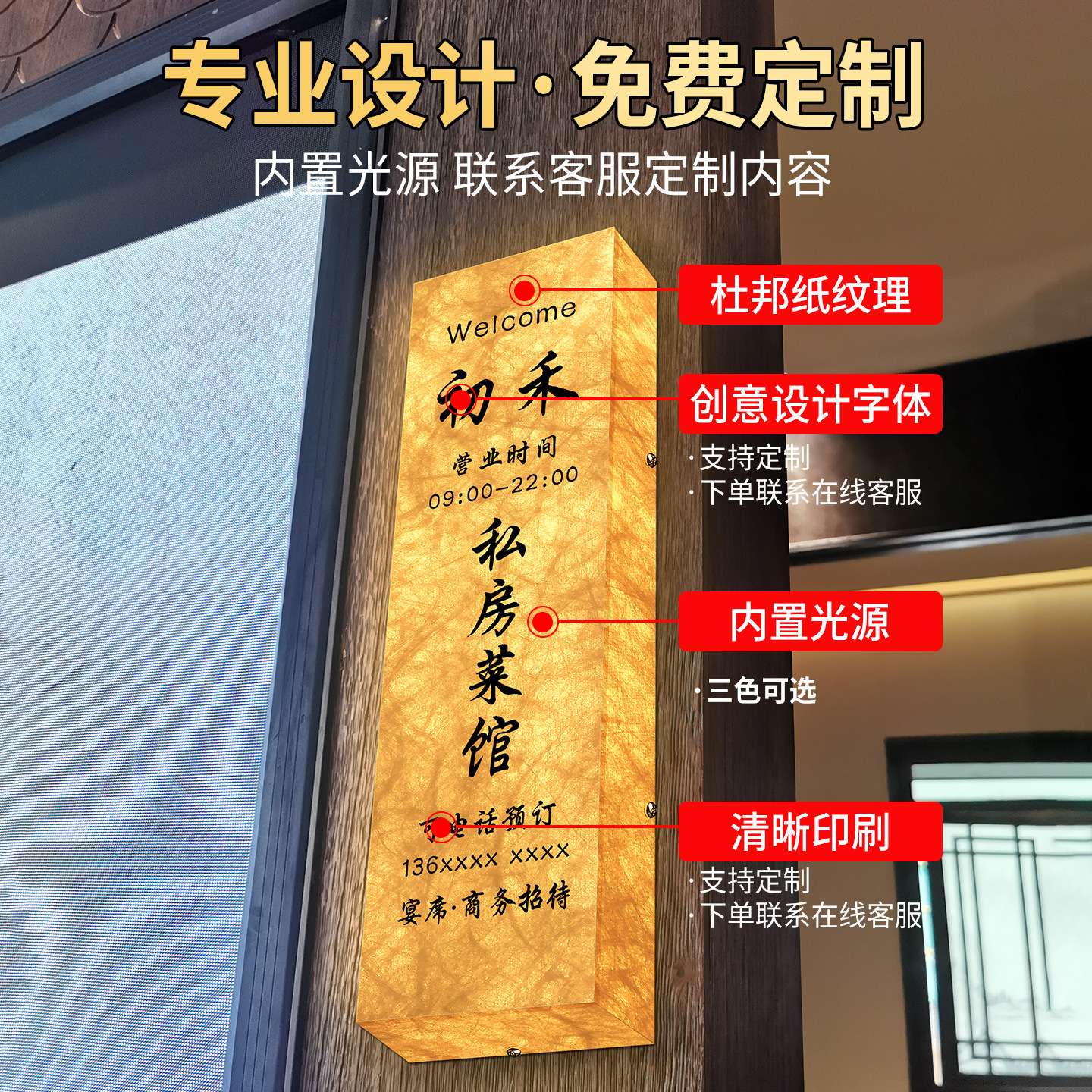 营业中挂牌发光带灯店铺门店门口正在上班工作营业时间告示提示牌