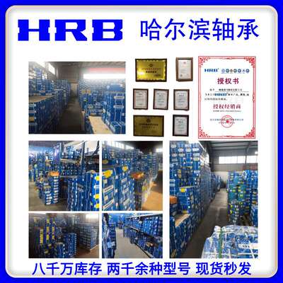 HRB哈尔滨调心滚子轴承22226 22228 22230 22232 22234CA CAK/W33