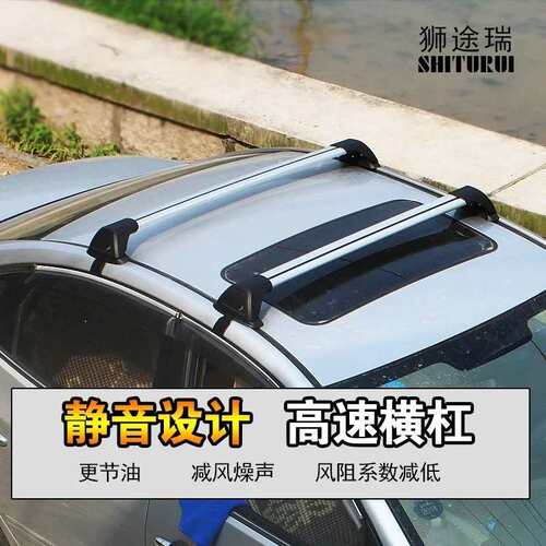 For  Fusion Sedan  2011+ 2017 2018 roof bar aluminum alloy