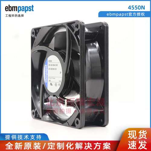 4550N ebmpapst 机箱机柜散热风扇 16. 230V 120*120*38mm
