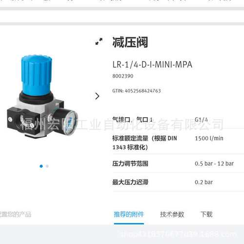 库存现货DGSL-12-20-P1A  543970费斯托FESTO小型滑台