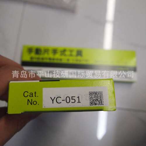 JST日压YC-051手动压接钳/手动压线钳压接钳端子钳/平山贸易/现货