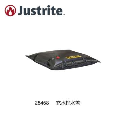 杰斯瑞特JUSTRITE防污染覆盖垫28468/70/2/4耐用防漏防漏排水盖