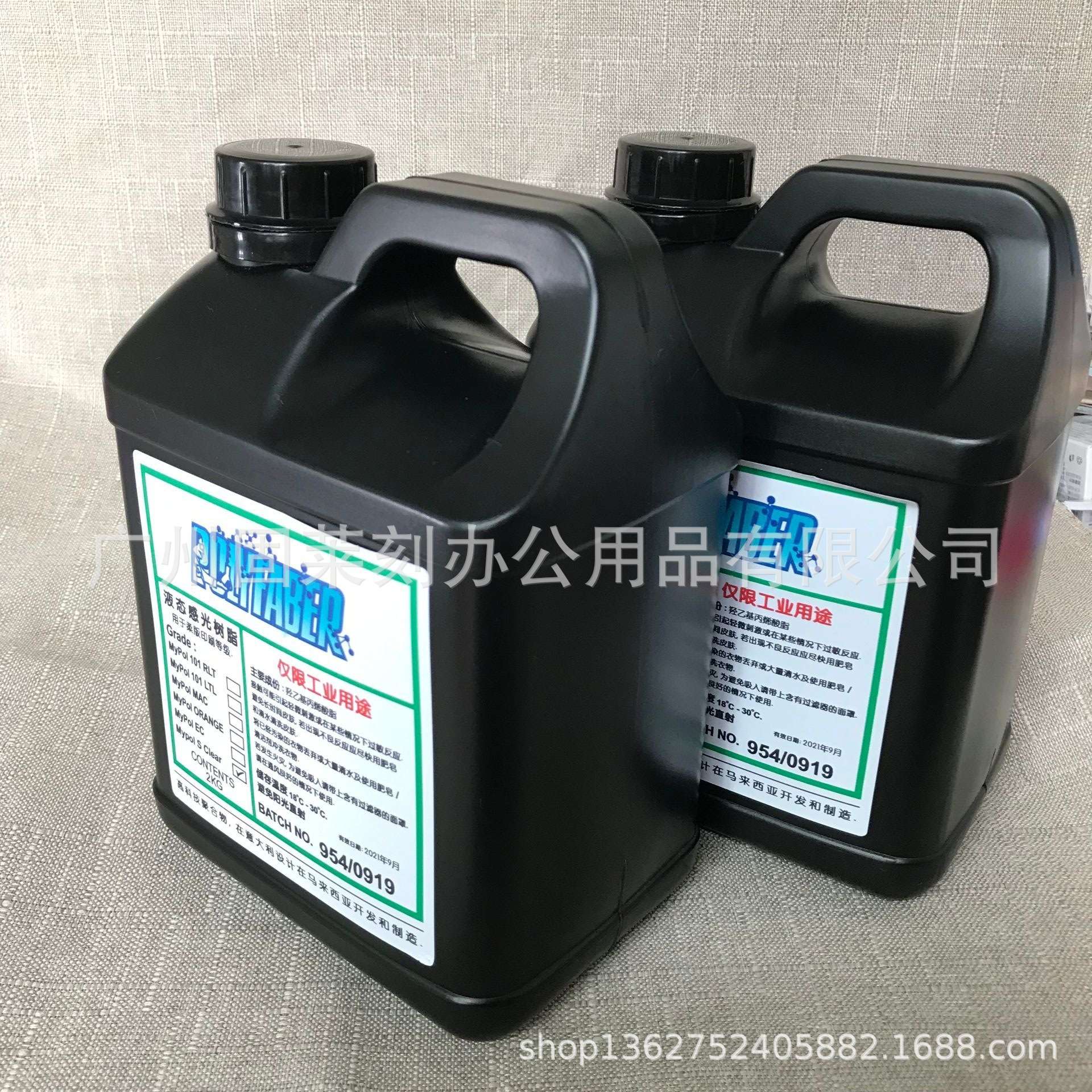 厂家供应透明树脂胶印章材料 树脂水晶胶回墨印章 木头塑料印章