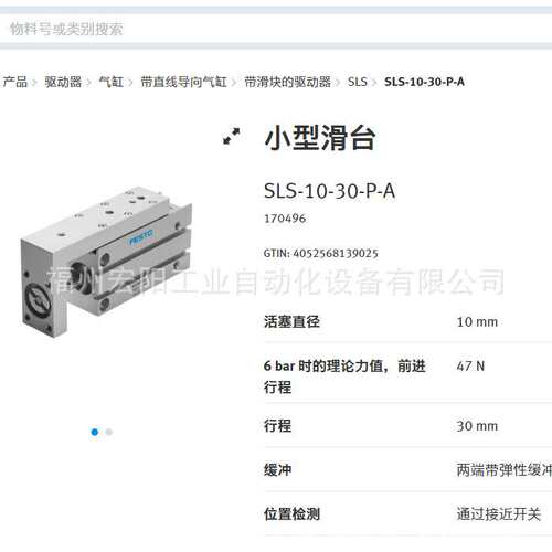 库存现货费斯托FESTO接近开关 SIES-Q8B-PS-K-L  178294