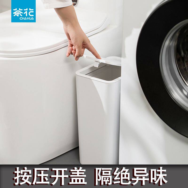 茶花夹缝垃圾桶厕所卫生间带盖家用大号按压弹盖窄缝纸篓大拉圾筒