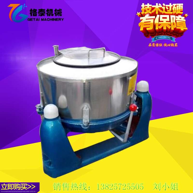 广东格泰生产800型油脂分离器 三足沉降式离心脱水脱油机