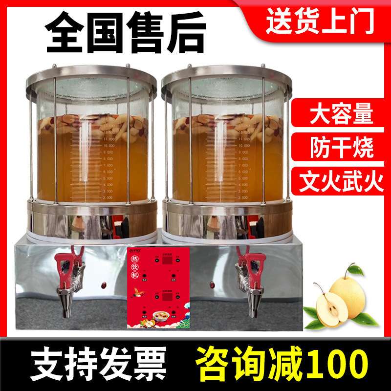 小吊梨汤专用锅摆摊商用机煮酸梅汤熬冰糖雪梨多功能炖熬煮热饮机