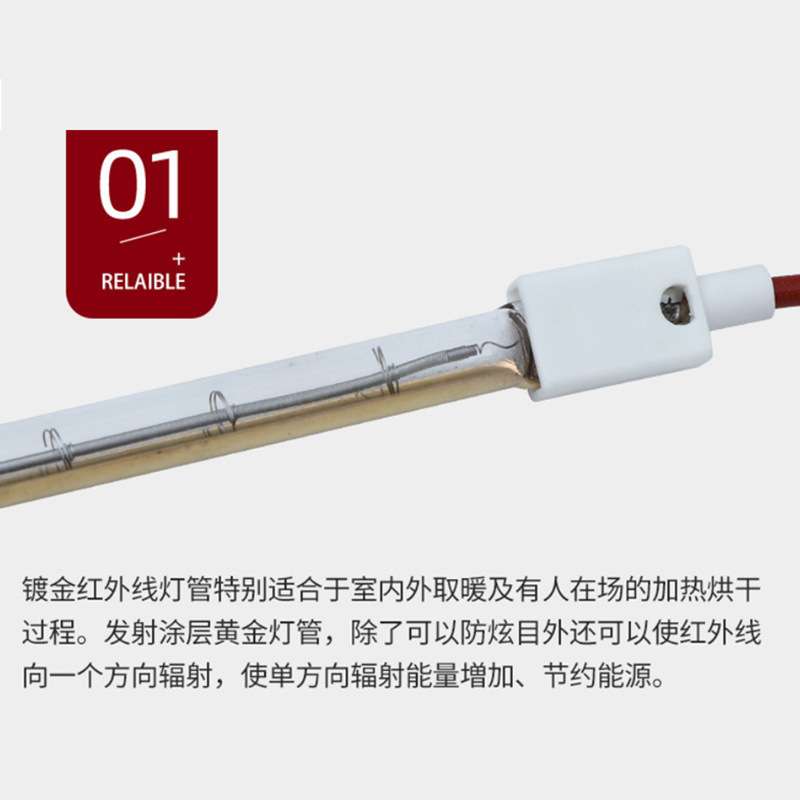 镀金红外线真空钨丝灯管 取暖器烤漆房发热管 卤素红外线加热管