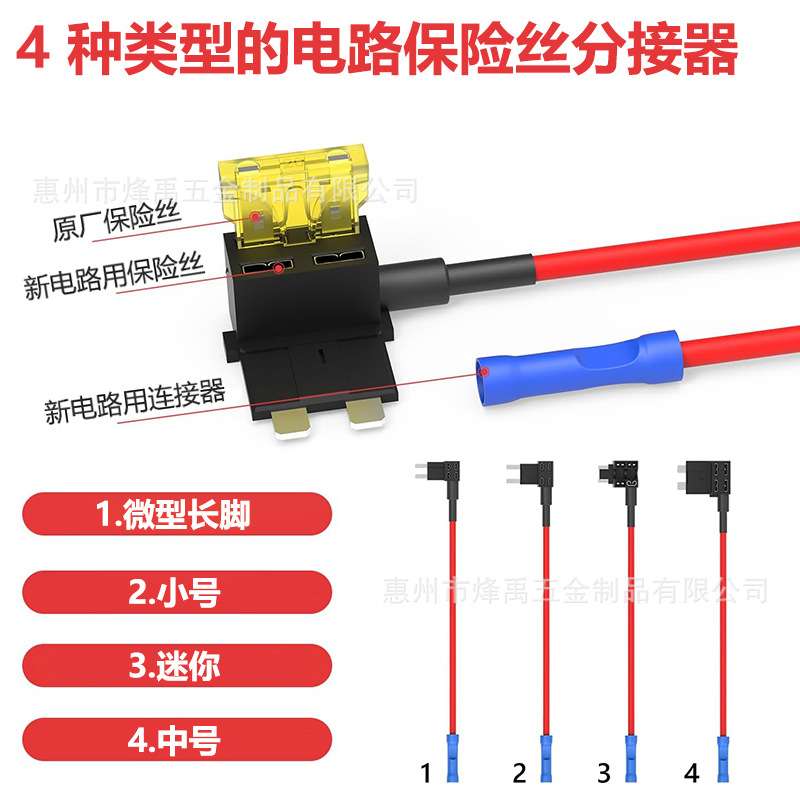跨境 20套中号小号迷你微型汽车取电器保险插片保险丝盒带铜线