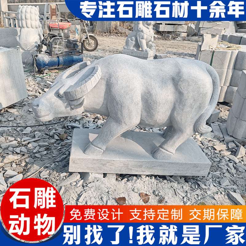 上新款石雕牛十二生肖花岗岩雕刻石牛雕像 奋斗牛开荒牛卧牛雕塑