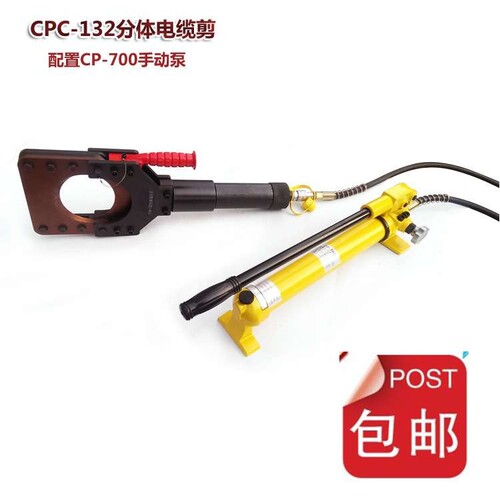液压电缆剪分体线缆剪CPC-100/132超大线缆剪切铜铝电缆剪切