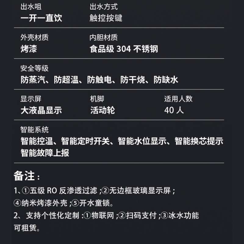 跨境全自动奶茶店商用开水机不锈钢饮水机RO反渗透办公室用直饮水