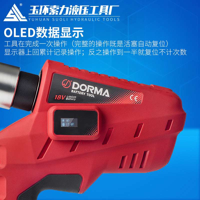 电动液压充电式压线钳钢筋剪冲孔机线缆剪多功能工具EC-300EC-40A