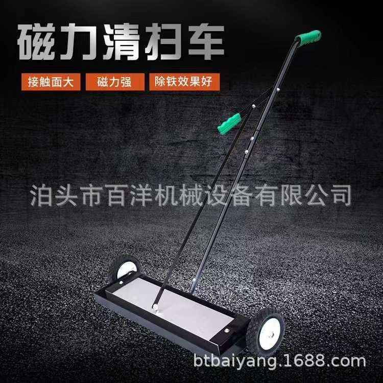 钢丸清扫车自卸式强磁磁铁吸铁石铁屑清理工具除铁器重型24英寸