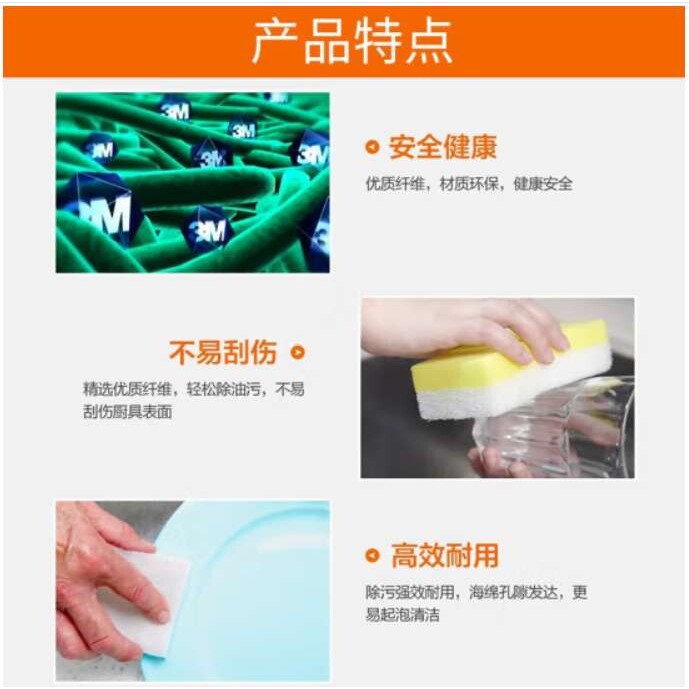 3M思高 6301无刮伤海绵厨房清洁百洁布家用清洁除污百洁布 8片/盒