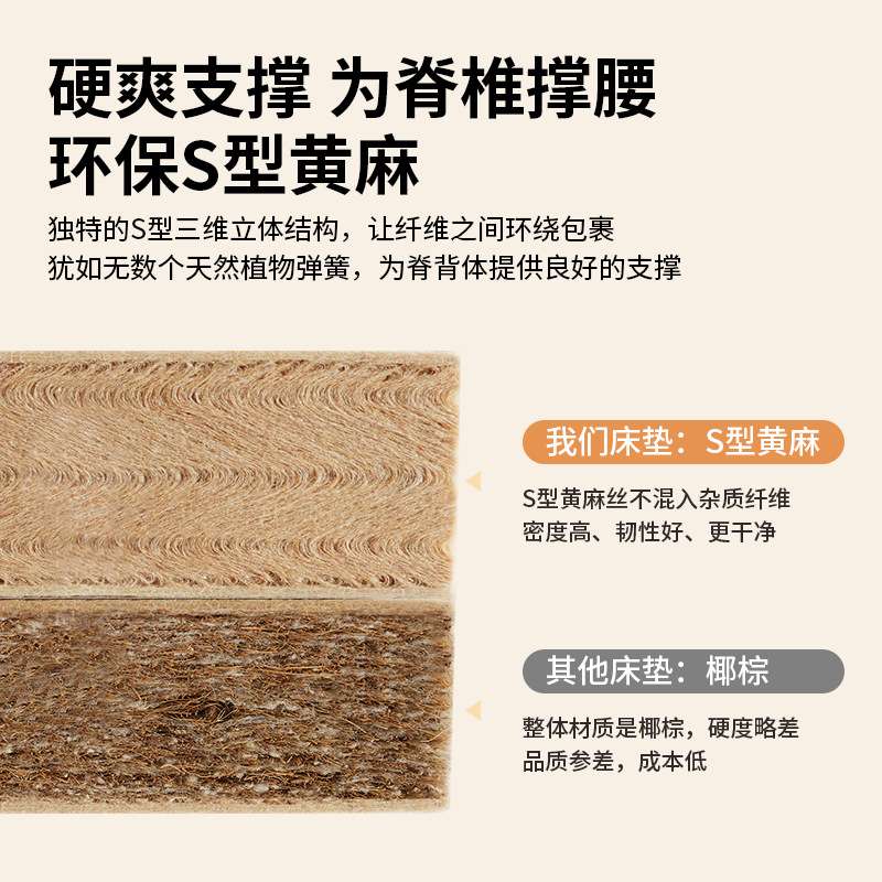天然S黄麻床垫 家用卧室护脊硬垫子越南乳胶薄榻榻米婴儿童3D棕垫