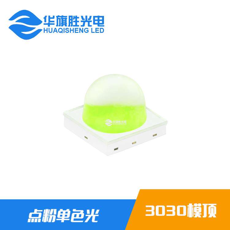 3030模顶灯珠1W白光6V 175MA 140-150LM 3030贴片LED灯珠晶元芯片