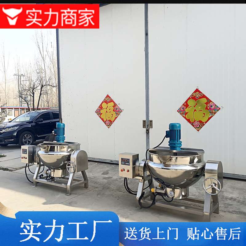 豌豆凉粉机 全自动搅拌红薯凉粉制作机器 大型熬地瓜凉粉加工设备