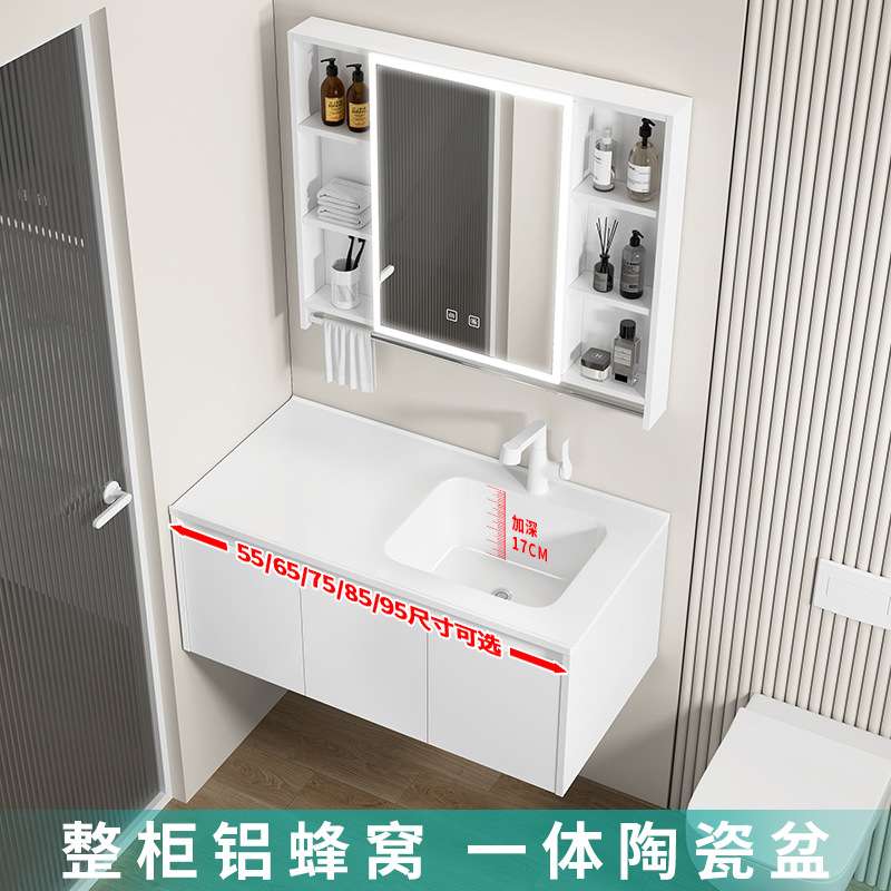 宽50/55/60/65/70/75/80/85/90/95/100cm陶瓷一体盆蜂窝铝浴室柜