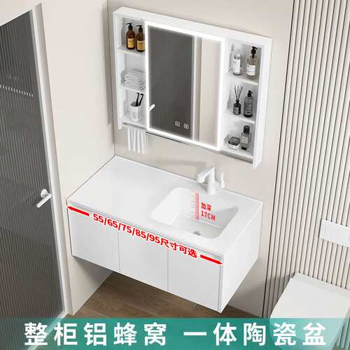 宽50/55/60/65/70/75/80/85/90/95/100cm陶瓷一体盆蜂窝铝浴室柜